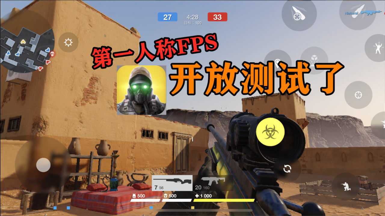 最好FPS手游没跑了?yyds 第一人称上线了!