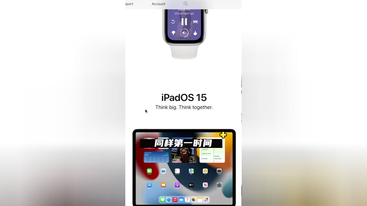 「WWDC21」苹果iPadOS 15更新,极简操作功能更强