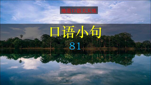 和外国朋友告别的时候可以说到的英文句子,这12句话美国人经常用