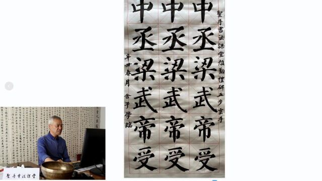 体会“揉笔”,理解“含锋”,过程比结果更重要!学员:舍予