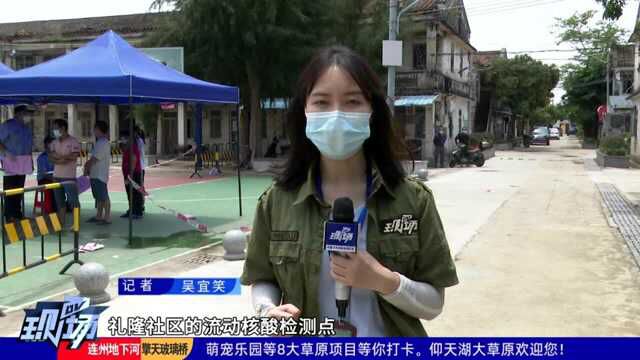 南沙:珠江街组织第三轮核酸检测 设置流动检测点