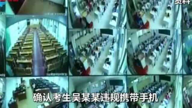 武汉考生高考时拍题求答案,截图被平台“抓现行”,如今处理来了