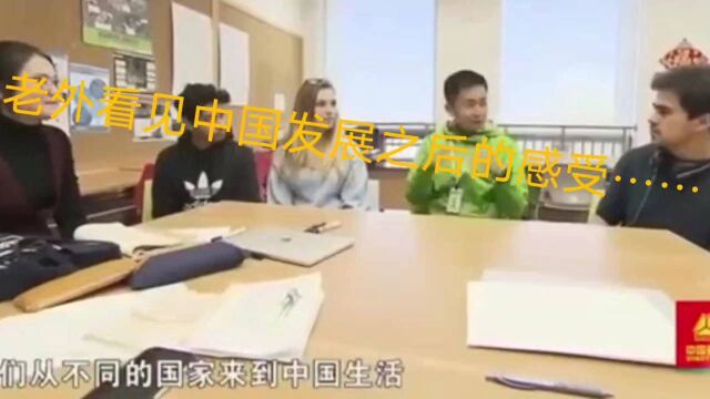 外国人:这就是西方说的落后中国吗?