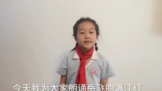 【小学组ⷨ–‡古韵】王艺可 “莫等闲、白了少年头,空悲切”