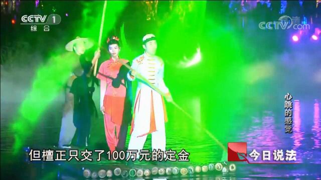 男子只是交了定金,竟吸引了300多人投资,金额高达2000多万