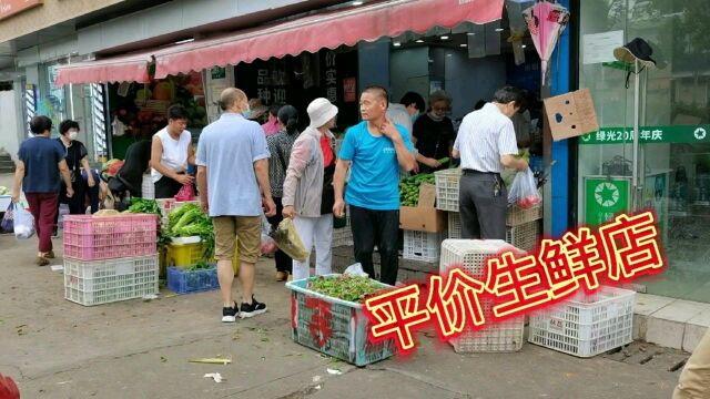 上海这家平价生鲜店,水果蔬菜经济实惠,成了周边群众消费的好地方