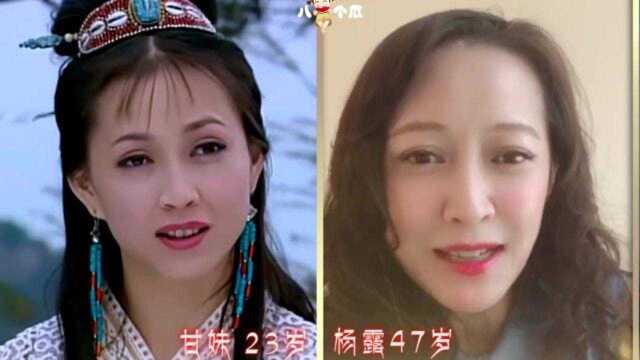 《甘十九妹》那些主演今昔对比,23年过去了,还记得尹剑平和甘妹妹吗