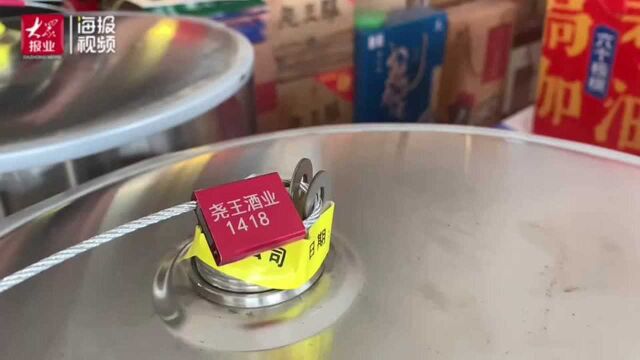 让市民喝上放心酒! 尧王酒业为酒品质量“上锁”