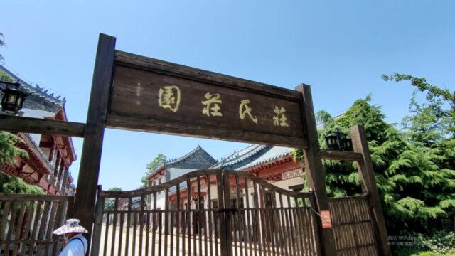 莒南大店庄氏:耕读传世400年,名流辈出,堪称山东学霸村!