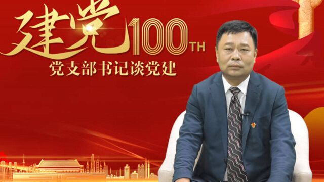 党支部书记谈党建 |中铁十四局宣绩铁路项目党工委书记兰庆坤