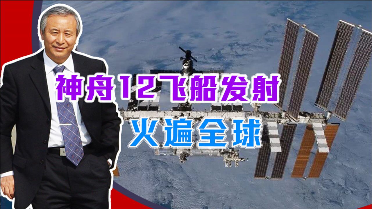 神舟12飞船发射,火遍全球!再看人类第一个空间站,中国进步巨大