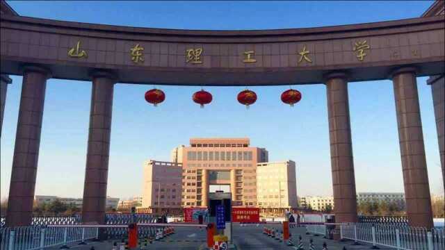 2021年中国高校80强:山东理工大学