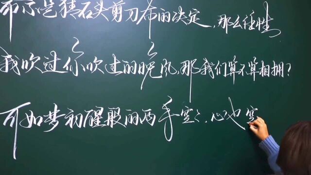 那些年惊艳你的手写歌词,被老师全盘托出,写出的文字堪比印刷体!