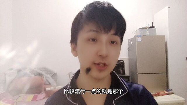 今年的你过的怎么样?