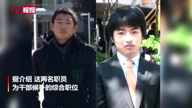 日本经产省职员骗取新冠房租补贴被捕