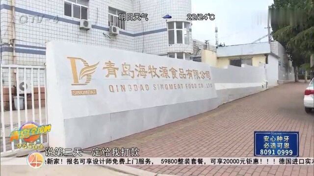 青岛:代理合同单方违约?8万保证金为何迟迟不退?