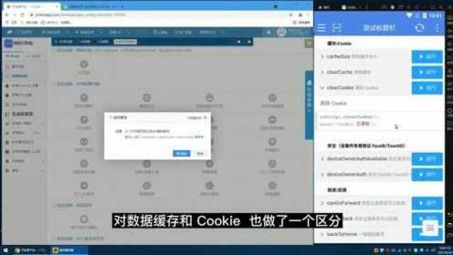 [一门app开发教程10课]APP缓存管理功能详解