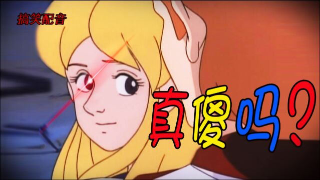 搞笑版《莴苣姑娘》,都暗示成这样了?还不明白【看点喜剧人】