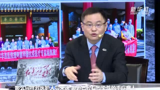 《穿越历史的红色传承——青年党史讲坛》之《听康焰讲华西医院的抗疫故事》