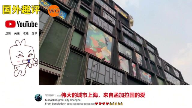 中国上海的一座建筑引起老外们的热议,老外:中国基建太疯狂了!