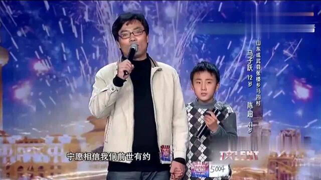 农村少年马子跃,登台演唱《传奇》,一开口惊呆评委