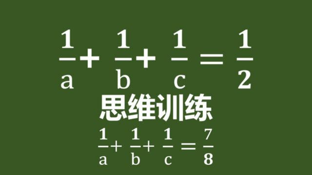 (五)学数学,重要的是学会数学思想,思维训练