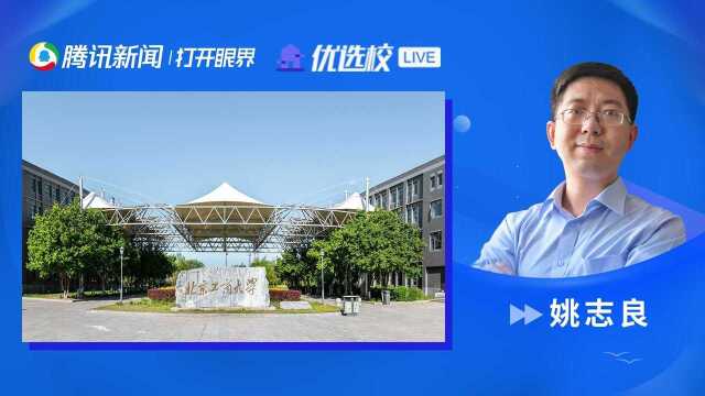 北京工商大学:环境工程——护航美丽中国