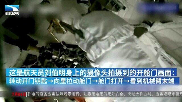 中国空间站航天员首次出舱,成功