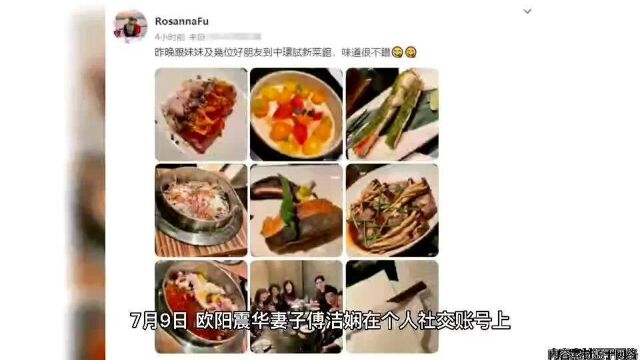 欧阳震华妻子组阔太饭局,港姐李明慧罕露面,嫁百亿富豪颜值依旧