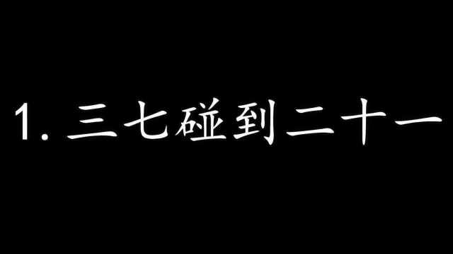 盘点影视中的“词语接龙”,究竟有没文化,马上揭晓