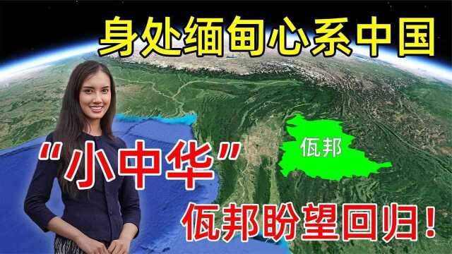 官方语言为汉语,法定货币为人民币,是世界上的第二个“中国”?