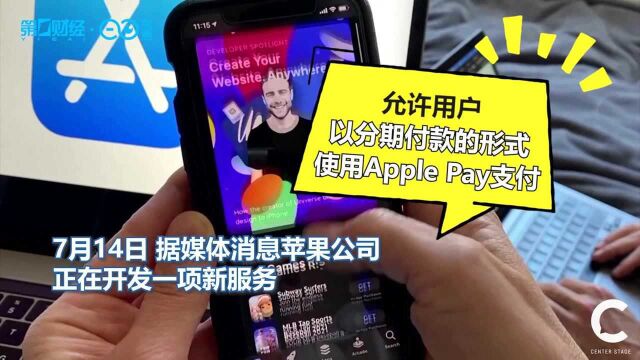 抢“PayPal”们的地盘!苹果的金融野心有多大?