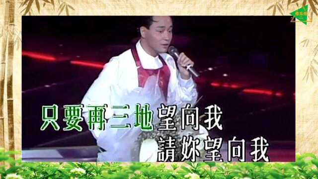 序张国荣1989告别演唱会《无需要太多》这时候的哥哥是快乐的!!