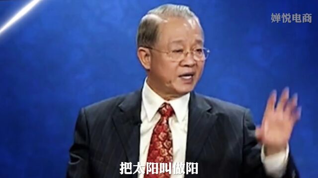 向自然学习,什么是阴,什么是阳