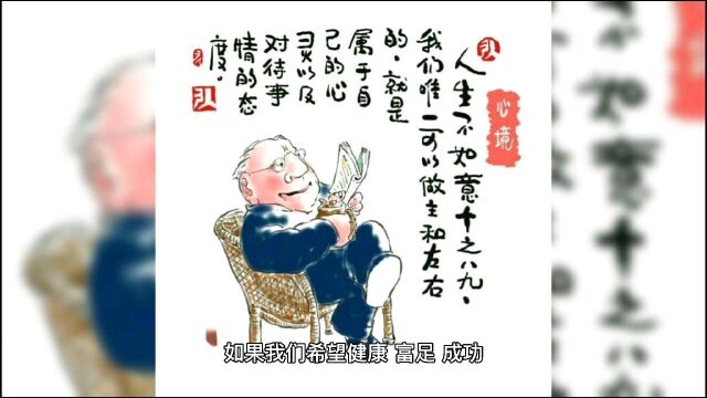 改变人生的二十四堂课