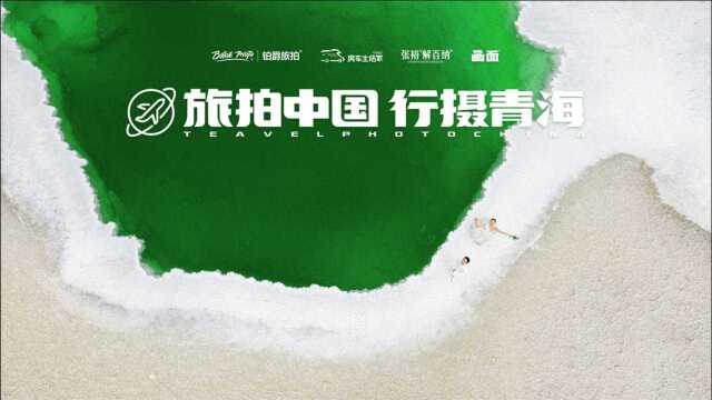 20210527 青海 预告 00 无logo