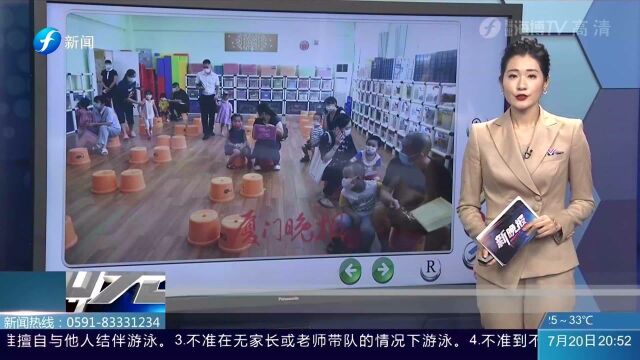 家长速看!厦门市:2021年秋三幼儿园招生方案公布