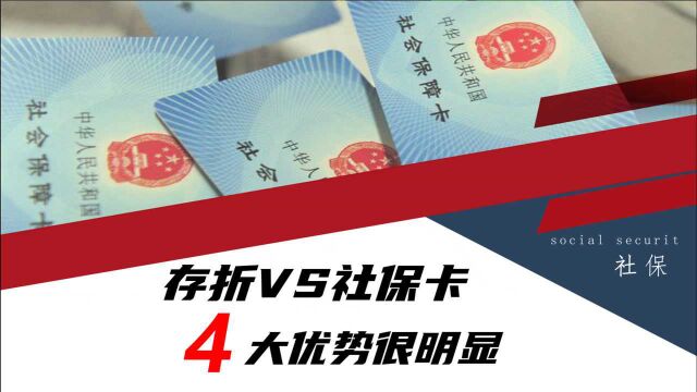 为啥要改用社保卡领取养老金?退休老人能享受优待吗?看看这4点