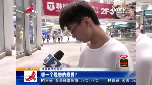 哪一个是您的最爱?