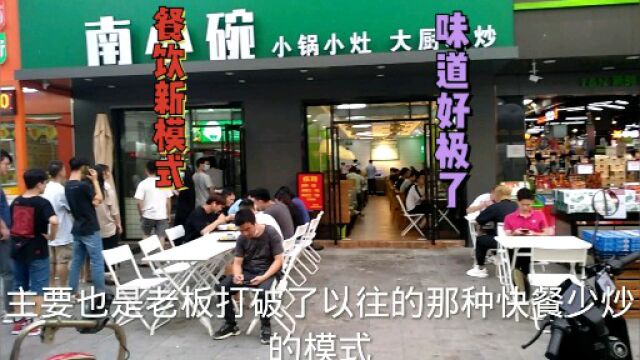 快餐店新模式,高档的装修风格,开在深圳城中村真的很赚钱?