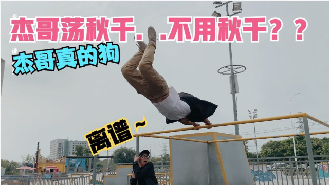 怎么翻后空翻教学 s640x360?max_age=7776000