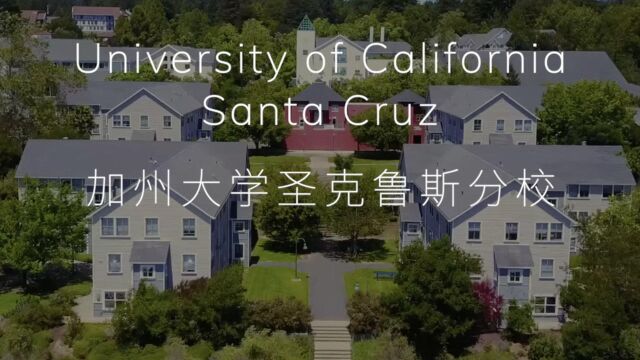 加州大学圣克鲁兹分校UCSC比邻硅谷,就业竞争力强! #美国留学