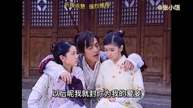 仙剑奇侠传01:李逍遥妾婢左拥右抱,气坏婶婶,开始仙灵岛录药之旅