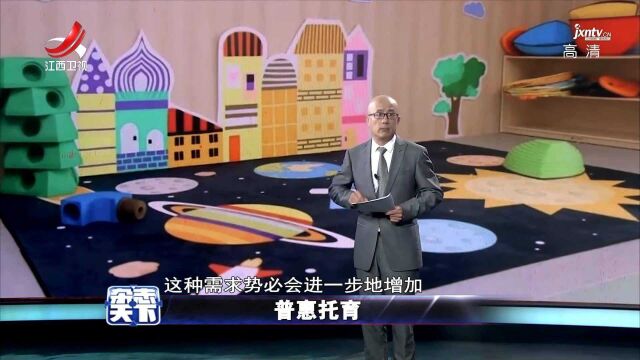 国务院鼓励幼儿园招收低龄幼儿 减轻上班族育儿压力