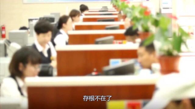 存款人竟成诈骗犯?40万存20年得204万,银行说存单造假不给钱!