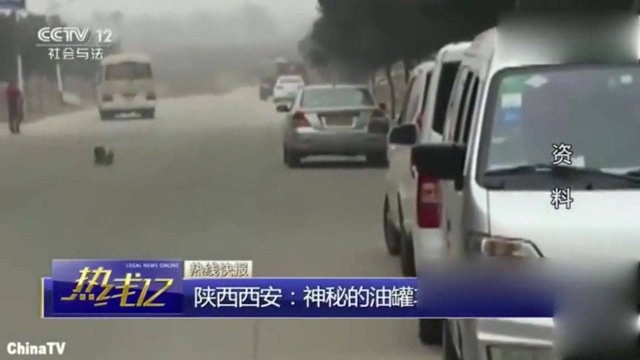 回顾:陕西西安“神秘”的油罐车!频发进村卖油,月收入45万!