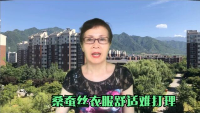 桑蚕丝衣服舒适难打理,精致女人教你4个字,再也不用担心了