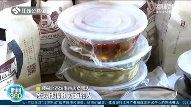 南京:线下客流骤减 餐饮商家急转线上销售 商家忙“菜品接龙”