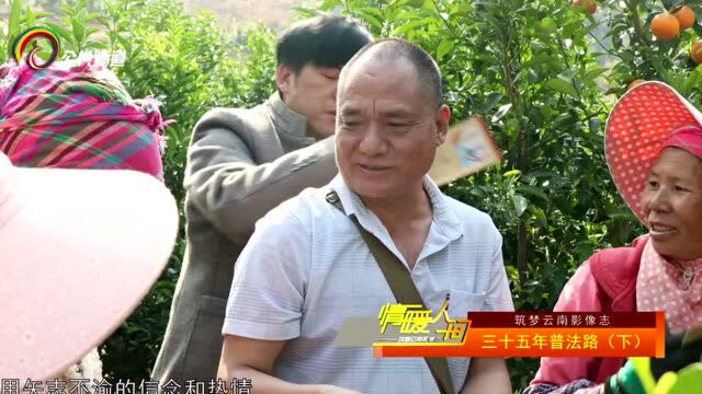 从“一五”普法到“七五”普法,看李学平的35年普法路