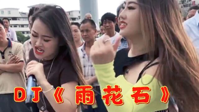 一曲劲爆DJ《雨花石》,美女们演绎得淋漓尽致,越听越带劲!